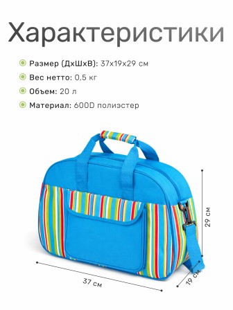 Сумка изотермическая Green Glade P6120, 20 л