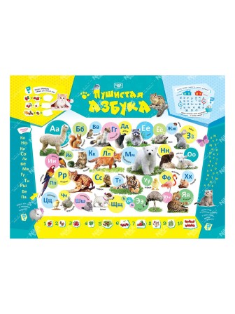 Комплект детской мебели Ника КНД4/3 Пушистая азбука 