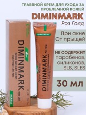 Крем Боро Фреш Diminmark Роз Голд 30 мл для проблемной кожи