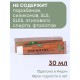 Крем Боро Фреш Diminmark Роз Голд 30 мл для проблемной кожи