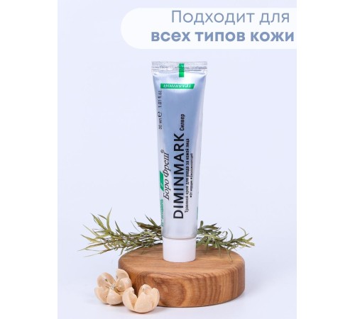 Крем для лица Боро Фреш Diminmark Сильвер омолаживающий, 30 мл