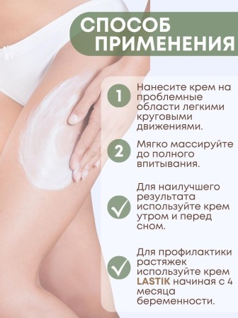 Крем Боро Фреш Ластик голд 30 мл