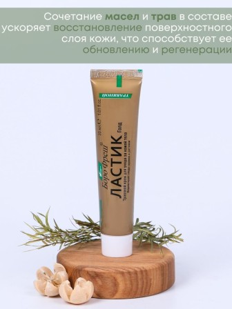 Крем Боро Фреш Ластик голд 30 мл