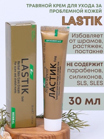 Крем Боро Фреш Ластик голд 30 мл