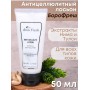 Лосьон Боро Фреш антицеллюлитный Ним и Тулси 50 мл