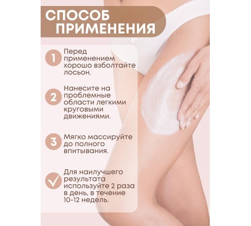 Лосьон Боро Фреш антицеллюлитный Ним и Тулси 50 мл