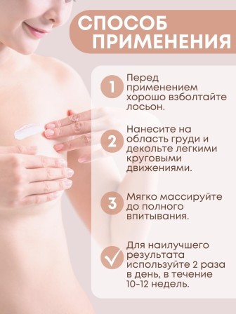 Лосьон Боро Фреш для поддержания формы груди "Куркума и чайное дерево" 50 мл