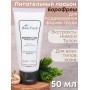 Лосьон Боро Фреш для поддержания формы груди "Ним и Тулси" 50 мл