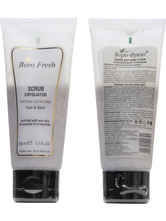 Скраб Боро Фреш для лица и шеи "Лаванда" 50 мл
