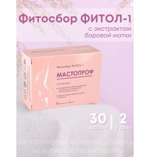 БАД Фитосбор "Фитол-1" при проблемах молочных желез, капсулы 30 шт.