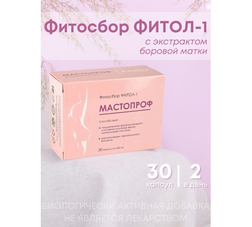 БАД Фитосбор "Фитол-1" при проблемах молочных желез, капсулы 30 шт.
