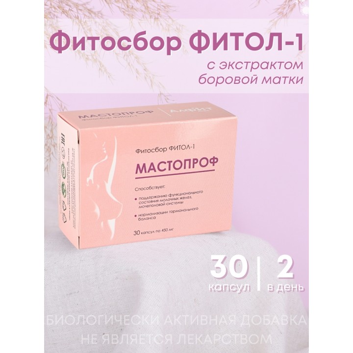 БАД Фитосбор "Фитол-1" при проблемах молочных желез, капсулы 30 шт.
