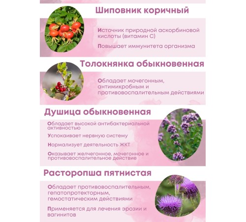 БАД Фитосбор "Фитол-1" при проблемах молочных желез, капсулы 30 шт.