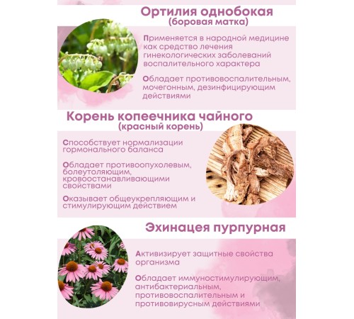 БАД Фитосбор "Фитол-1" при проблемах молочных желез, капсулы 30 шт.
