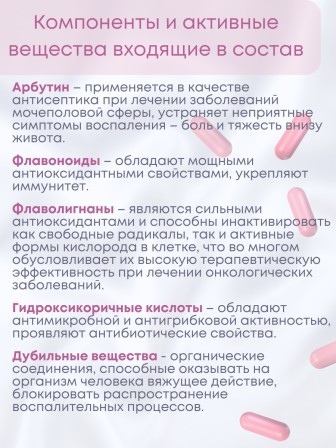 БАД Фитосбор "Фитол-1" при проблемах молочных желез, капсулы 30 шт.