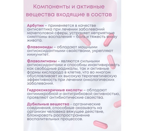 БАД Фитосбор "Фитол-1" при проблемах молочных желез, капсулы 30 шт.