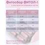 БАД Фитосбор "Фитол-1" при проблемах молочных желез, капсулы 30 шт.