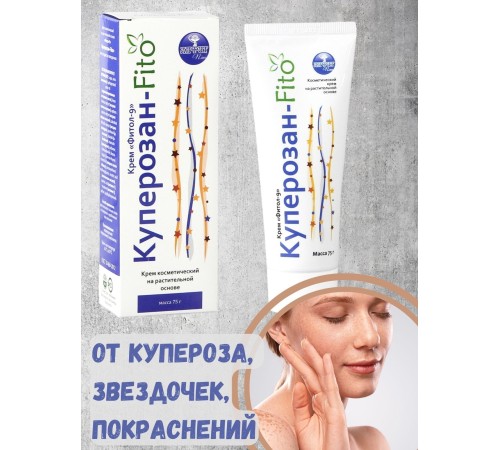 Крем от купероза Куперозан-Fito Фитол-9, 75 г