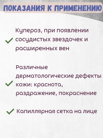 Крем от купероза Куперозан-Fito Фитол-9, 75 г