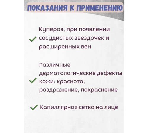 Крем от купероза Куперозан-Fito Фитол-9, 75 г