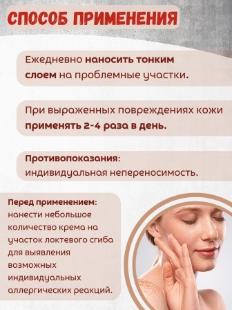 Крем от купероза Куперозан-Fito Фитол-9, 75 г