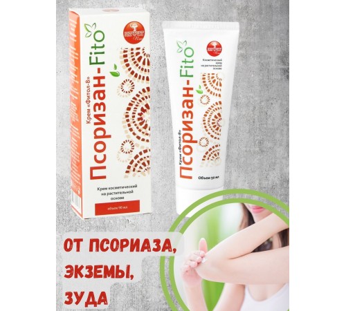 Крем Фитол-8 Псоризан-Fito для тела 75 г Крем Фитол-8 Псоризан-Fito для тела 75 г