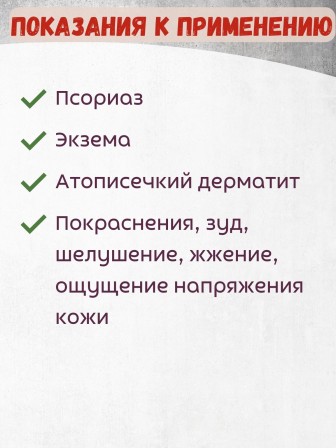 Крем Фитол-8 Псоризан-Fito для тела 75 г