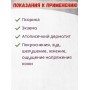 Крем Фитол-8 Псоризан-Fito для тела 75 г