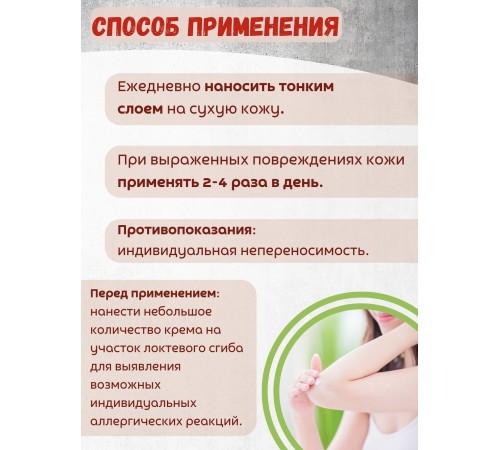 Крем Фитол-8 Псоризан-Fito для тела 75 г Крем Фитол-8 Псоризан-Fito для тела 75 г