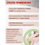 Крем Фитол-8 Псоризан-Fito для тела 75 г