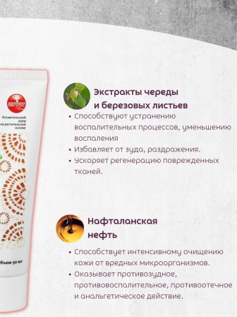 Крем Фитол-8 Псоризан-Fito для тела 75 г