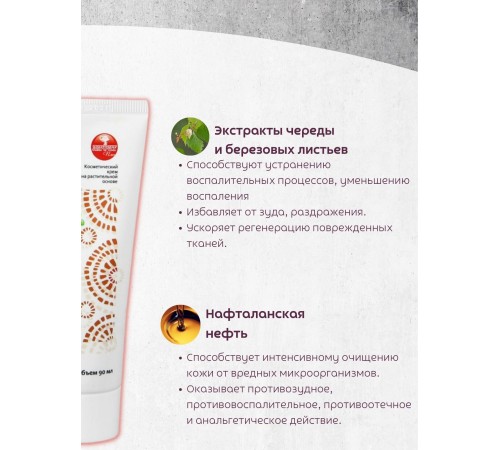 Крем Фитол-8 Псоризан-Fito для тела 75 г Крем Фитол-8 Псоризан-Fito для тела 75 г