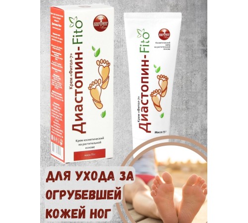 Крем Фитол-7 Диастопин-Fito для сухой кожи ног, 75 г Крем Фитол-7 Диастопин-Fito для сухой кожи ног, 75 г