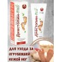 Крем Фитол-7 Диастопин-Fito для сухой кожи ног, 75 г