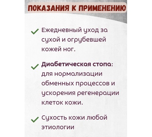 Крем Фитол-7 Диастопин-Fito для сухой кожи ног, 75 г Крем Фитол-7 Диастопин-Fito для сухой кожи ног, 75 г