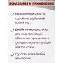 Крем Фитол-7 Диастопин-Fito для сухой кожи ног, 75 г