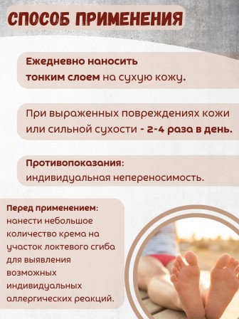 Крем Фитол-7 Диастопин-Fito для сухой кожи ног, 75 г