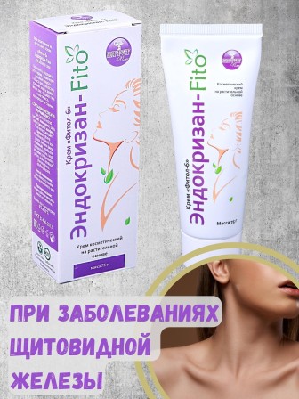 Крем Фитол-6 для области щитовидной железы, 75 г