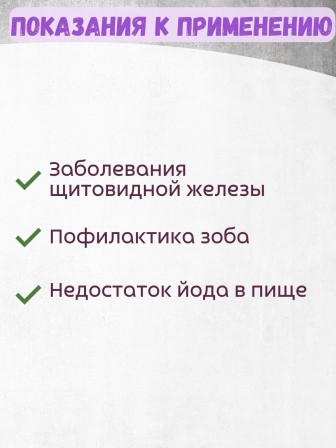Крем Фитол-6 для области щитовидной железы, 75 г