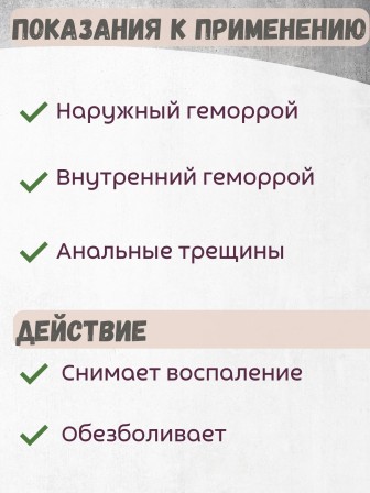Крем Фитол-5 противогеморроидальный, 75 г