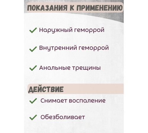 Крем Фитол-5 противогеморроидальный, 75 г