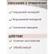 Крем Фитол-5 противогеморроидальный, 75 г