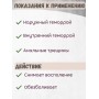 Крем Фитол-5 противогеморроидальный, 75 г