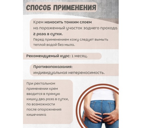 Крем Фитол-5 противогеморроидальный, 75 г