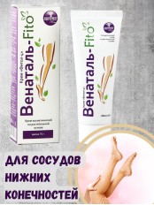 Крем Фитол-4 Венаталь-Fito венотонизирующий для ног 75 г