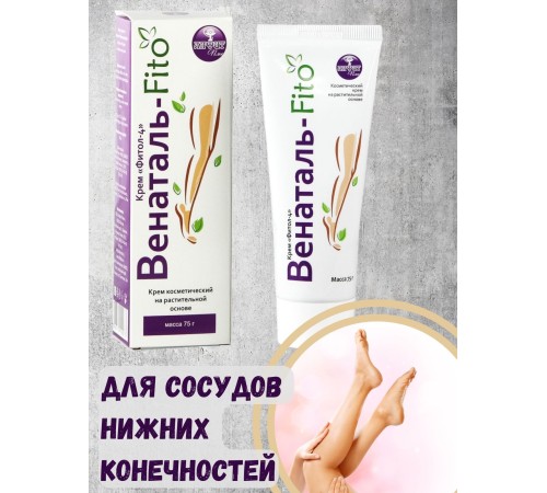 Крем Фитол-4 Венаталь-Fito венотонизирующий для ног 75 г