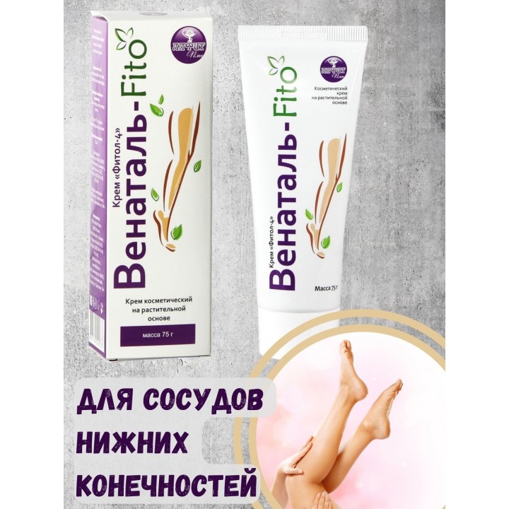 Крем Фитол-4 Венаталь-Fito венотонизирующий для ног 75 г