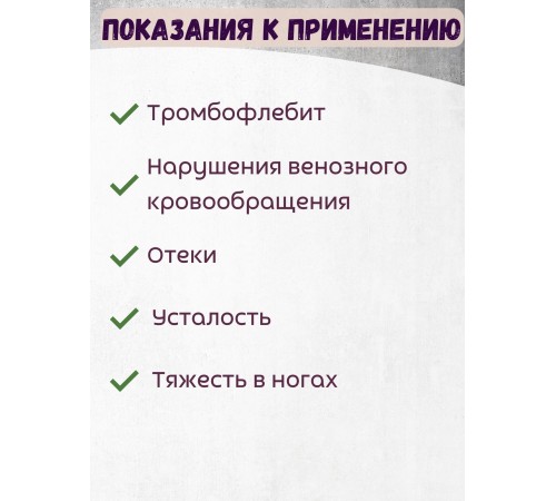 Крем Фитол-4 Венаталь-Fito венотонизирующий для ног 75 г