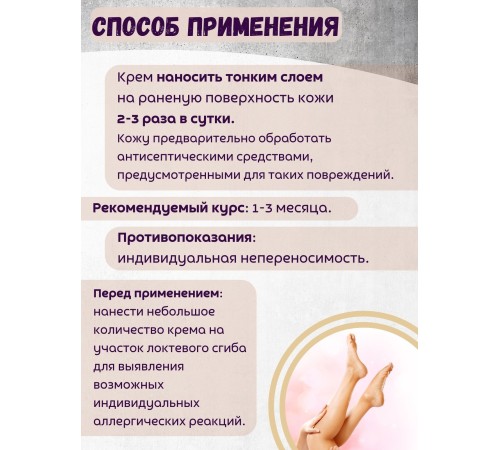 Крем Фитол-4 Венаталь-Fito венотонизирующий для ног 75 г