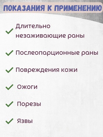 Крем Фитол-3 Раноспазан-Fito ранозаживляющий 75 г